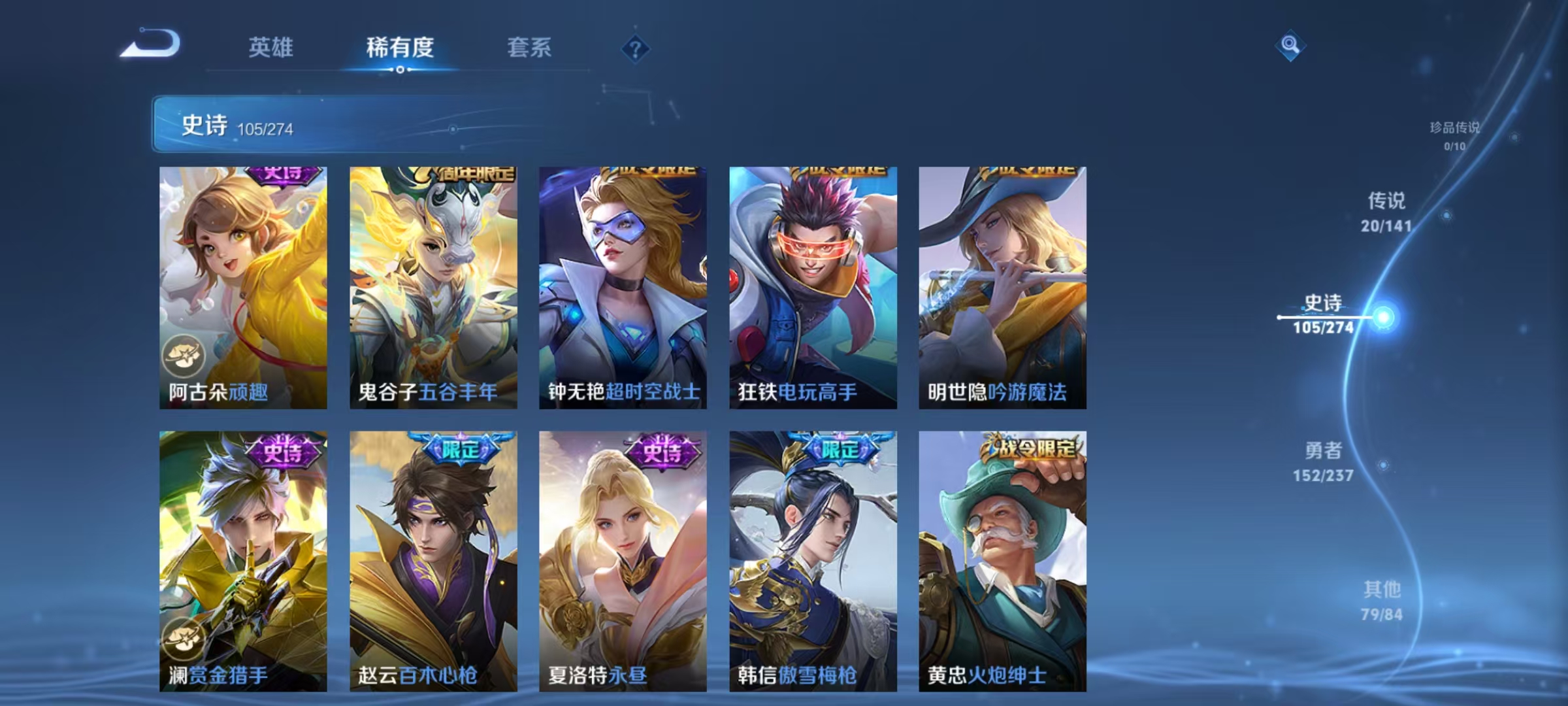 WZLX4223112王者荣耀账号详情图9 WZLX4223112王者荣耀账号详情图9