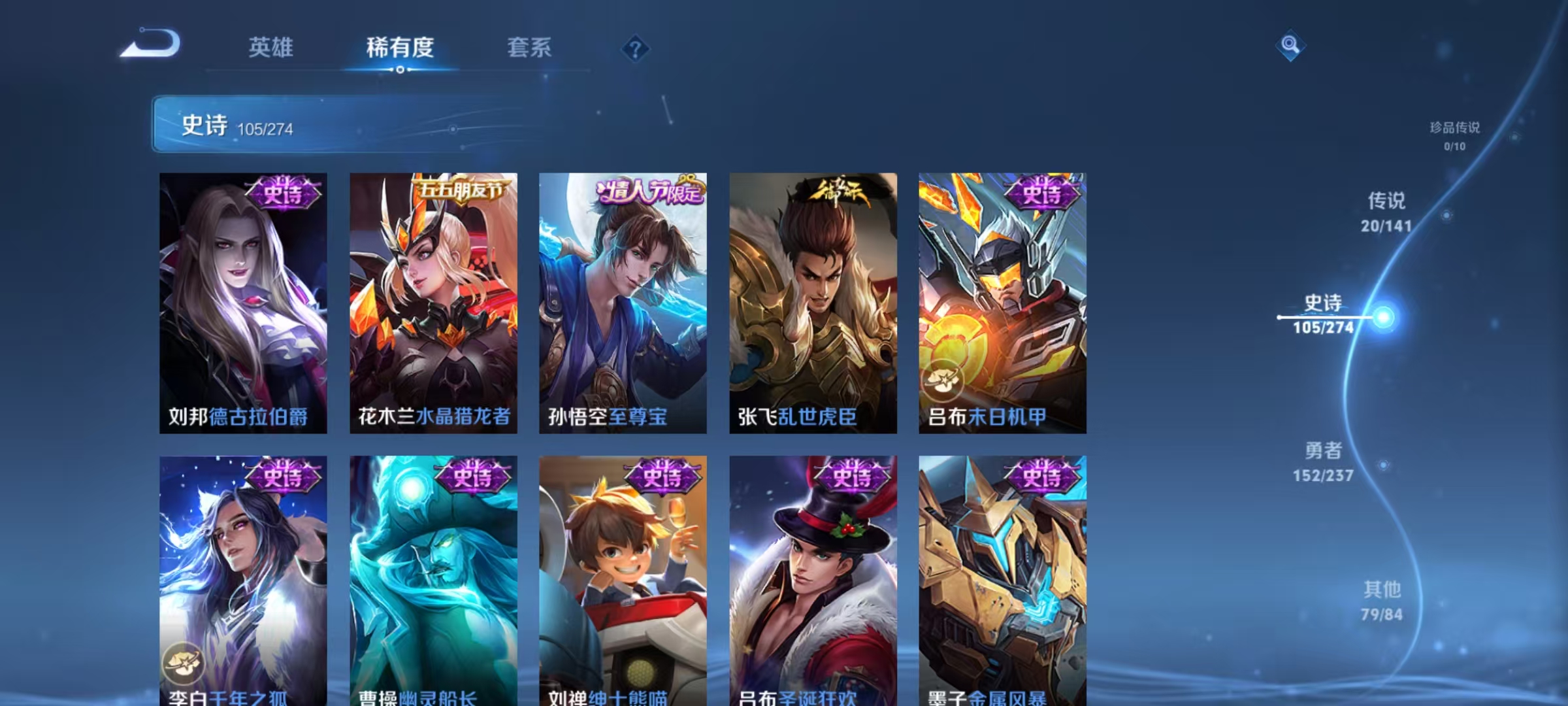 WZLX4223112王者荣耀账号详情图14 WZLX4223112王者荣耀账号详情图14