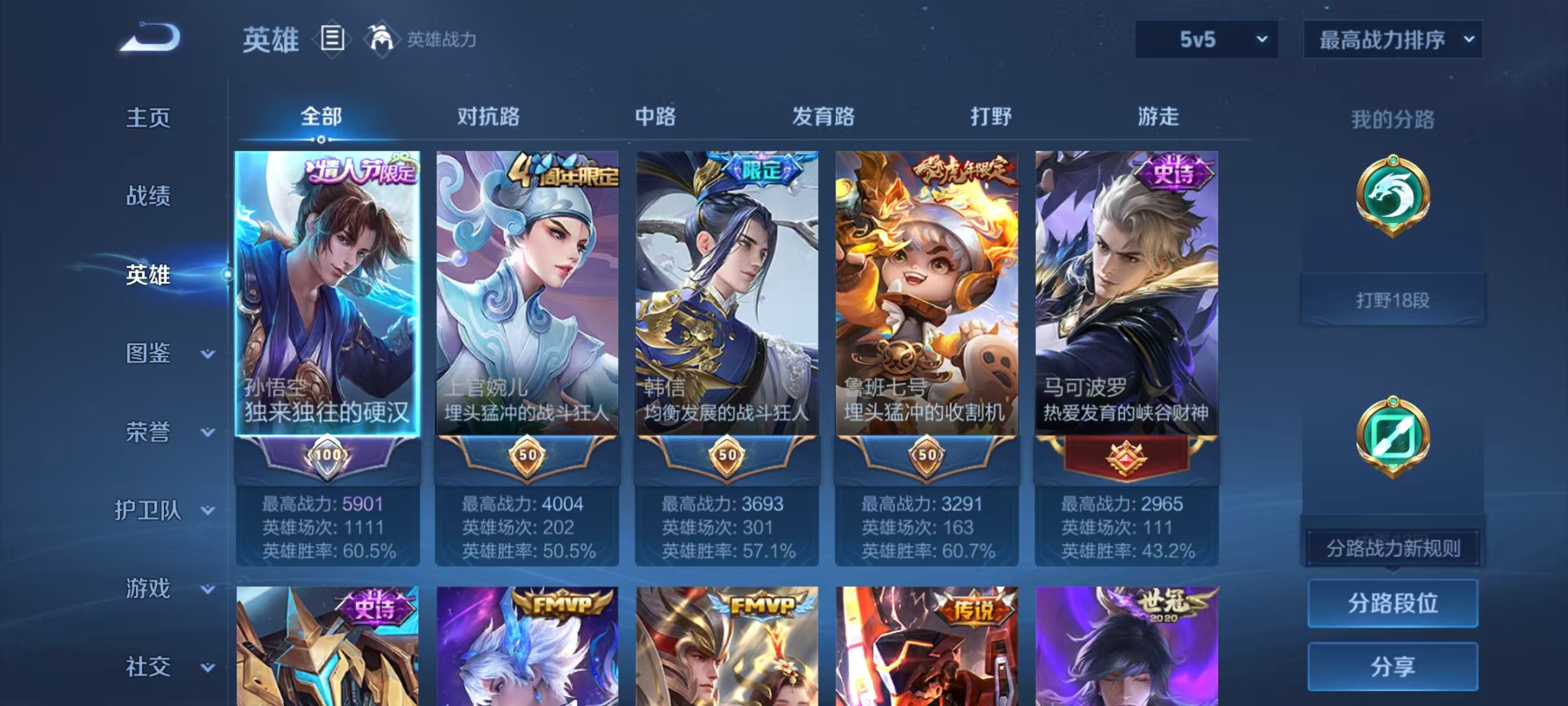 WZLX4223112王者荣耀账号详情图6 WZLX4223112王者荣耀账号详情图6