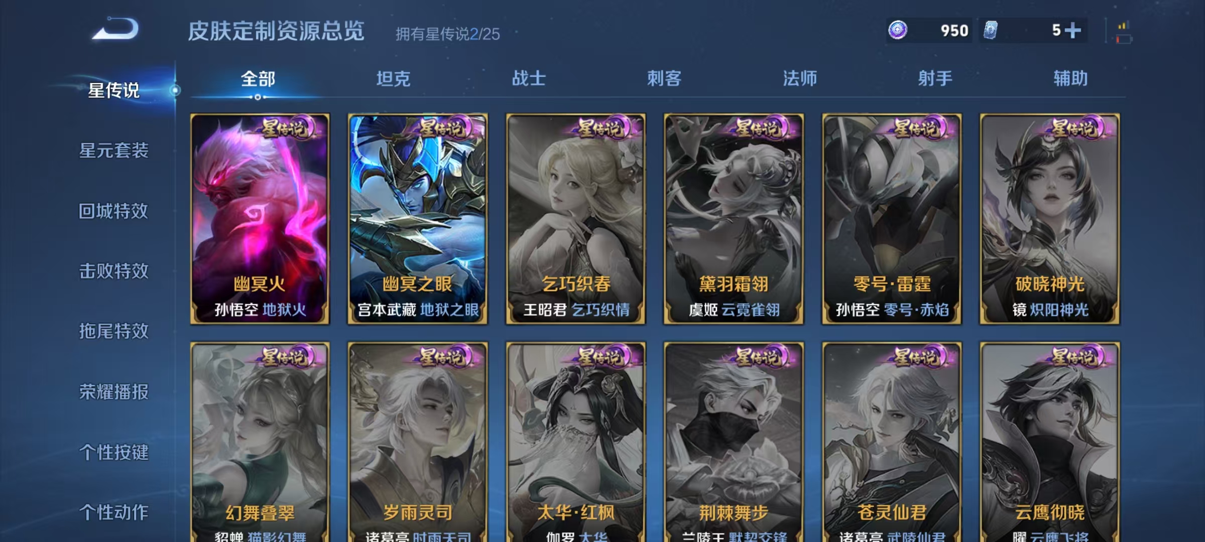 WZLX4223112王者荣耀账号详情图16 WZLX4223112王者荣耀账号详情图16