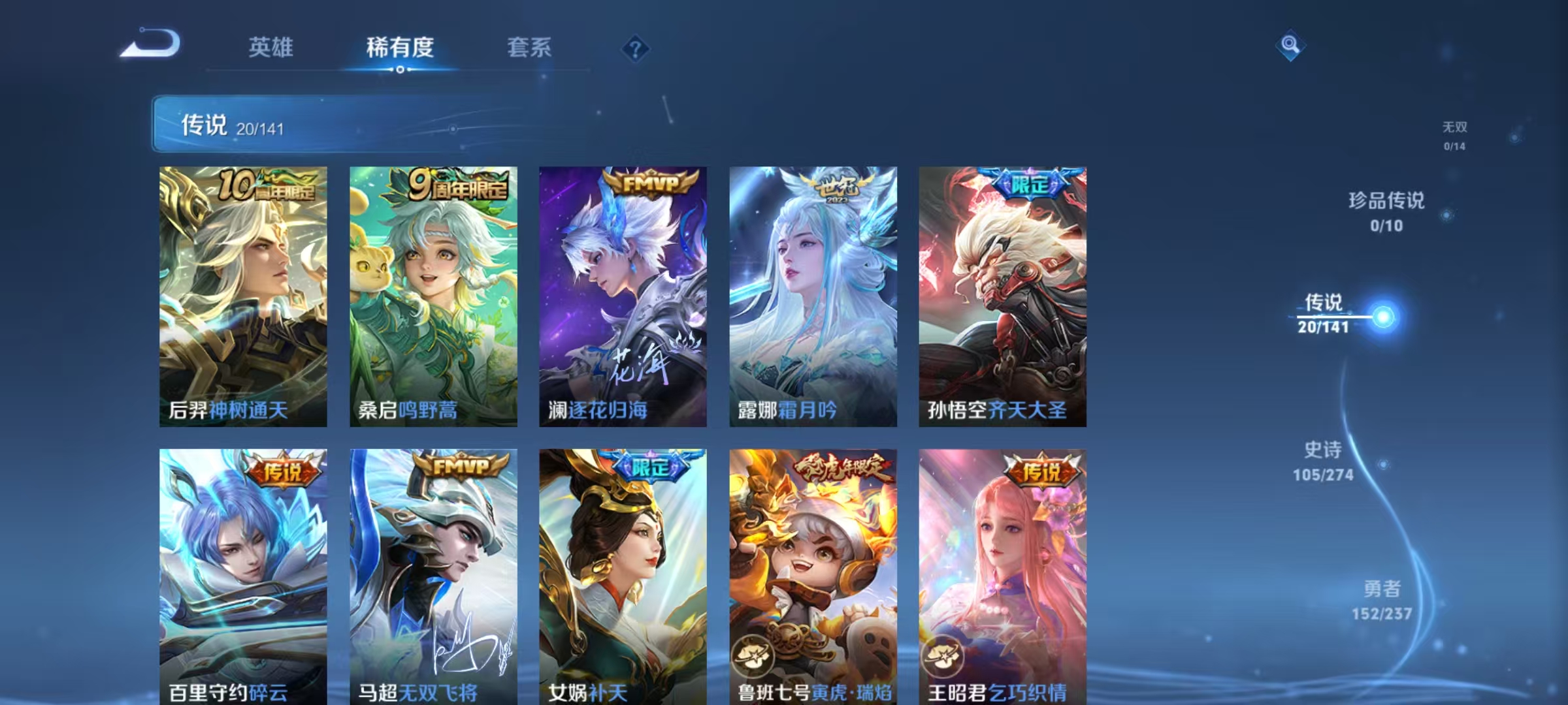 WZLX4223112王者荣耀账号详情图5 WZLX4223112王者荣耀账号详情图5