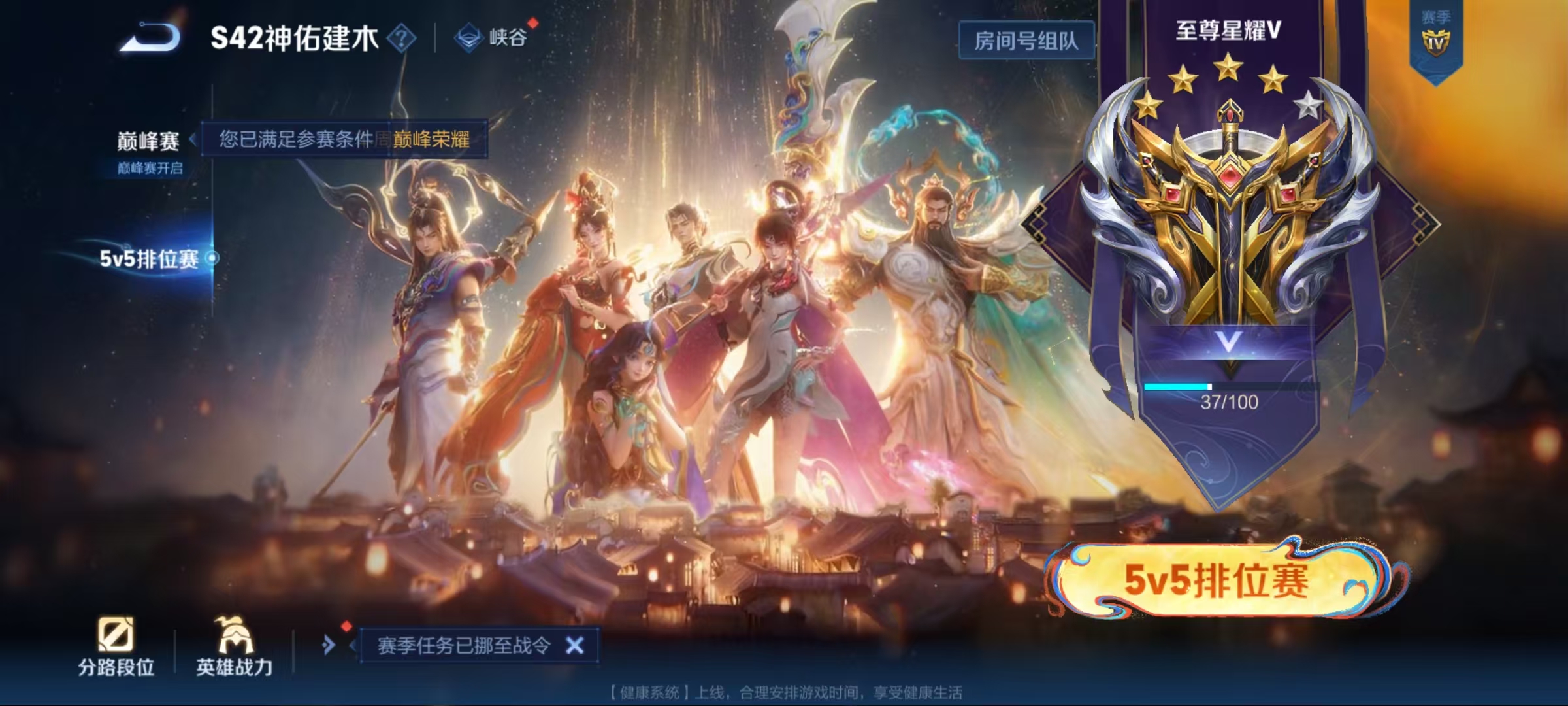 WZLX4223112王者荣耀账号详情图3 WZLX4223112王者荣耀账号详情图3