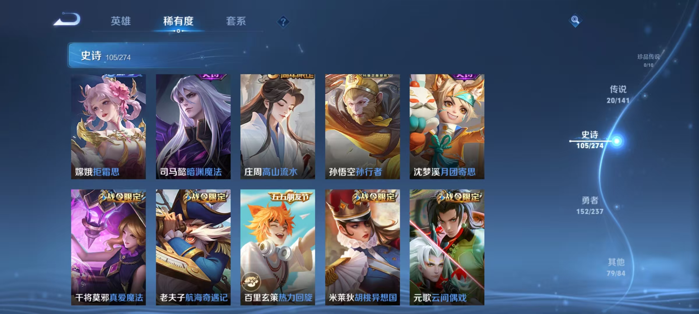 WZLX4223112王者荣耀账号详情图20 WZLX4223112王者荣耀账号详情图20