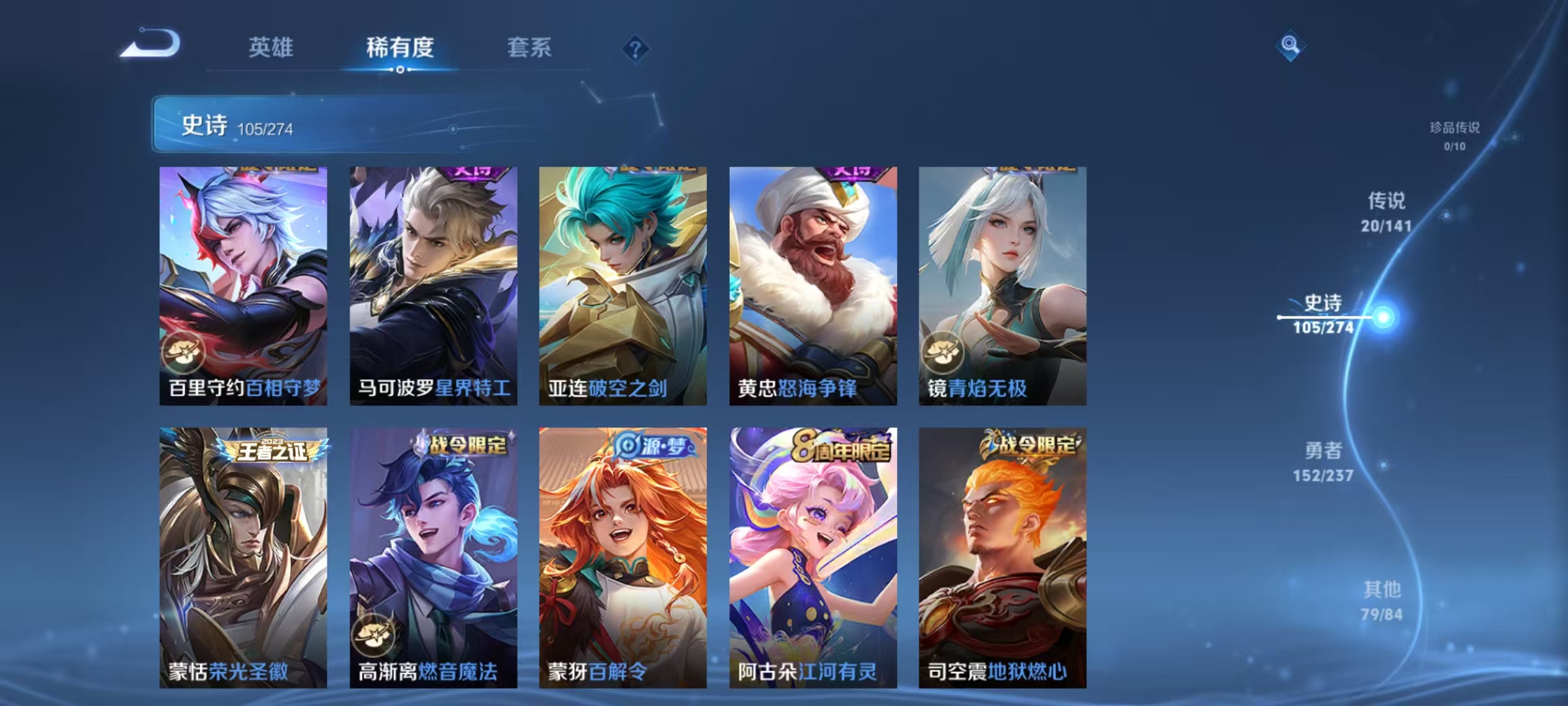 WZLX4223112王者荣耀账号详情图17 WZLX4223112王者荣耀账号详情图17