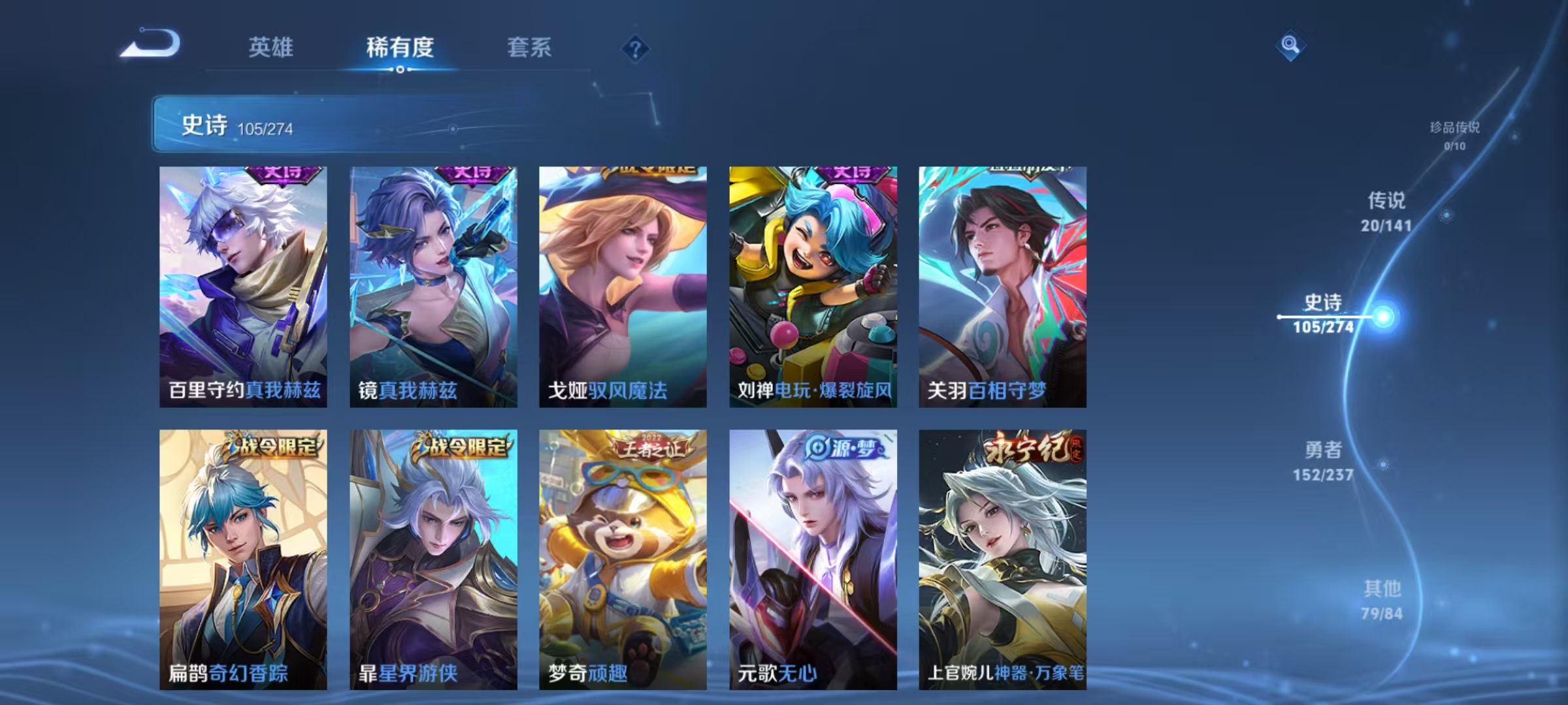 WZLX4223112王者荣耀账号详情图12 WZLX4223112王者荣耀账号详情图12