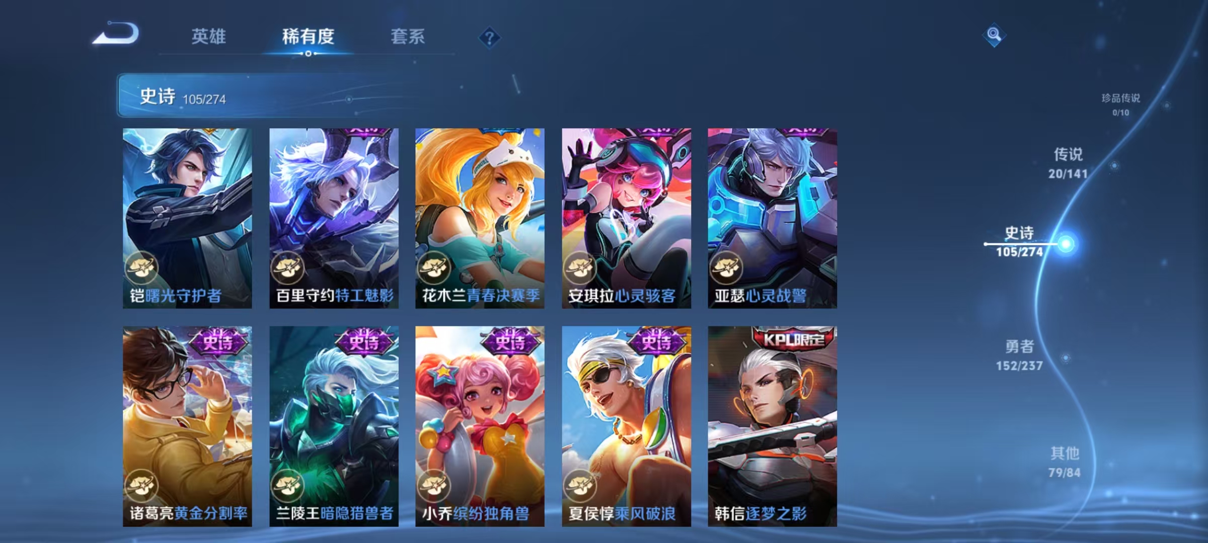 WZLX4223112王者荣耀账号详情图10 WZLX4223112王者荣耀账号详情图10