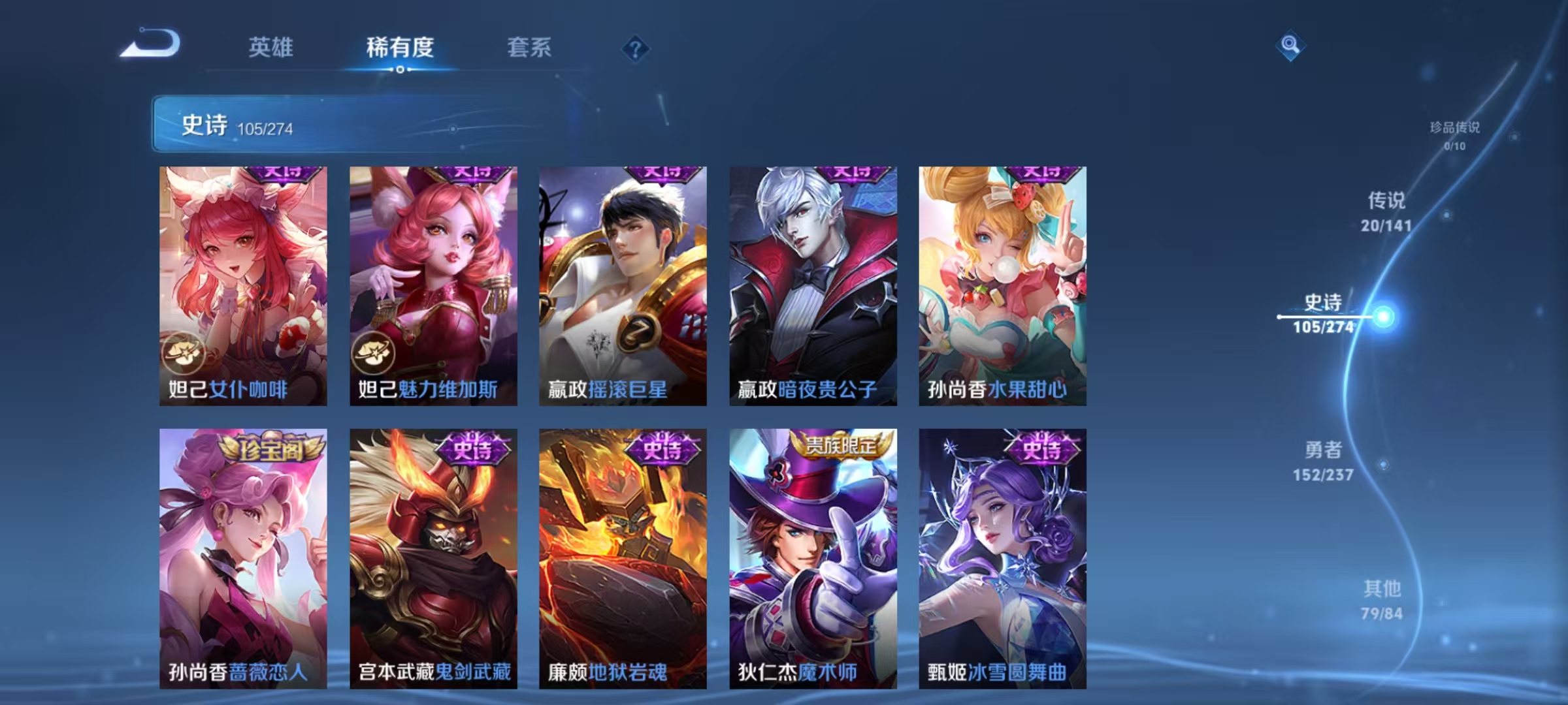 WZLX4223112王者荣耀账号详情图7 WZLX4223112王者荣耀账号详情图7