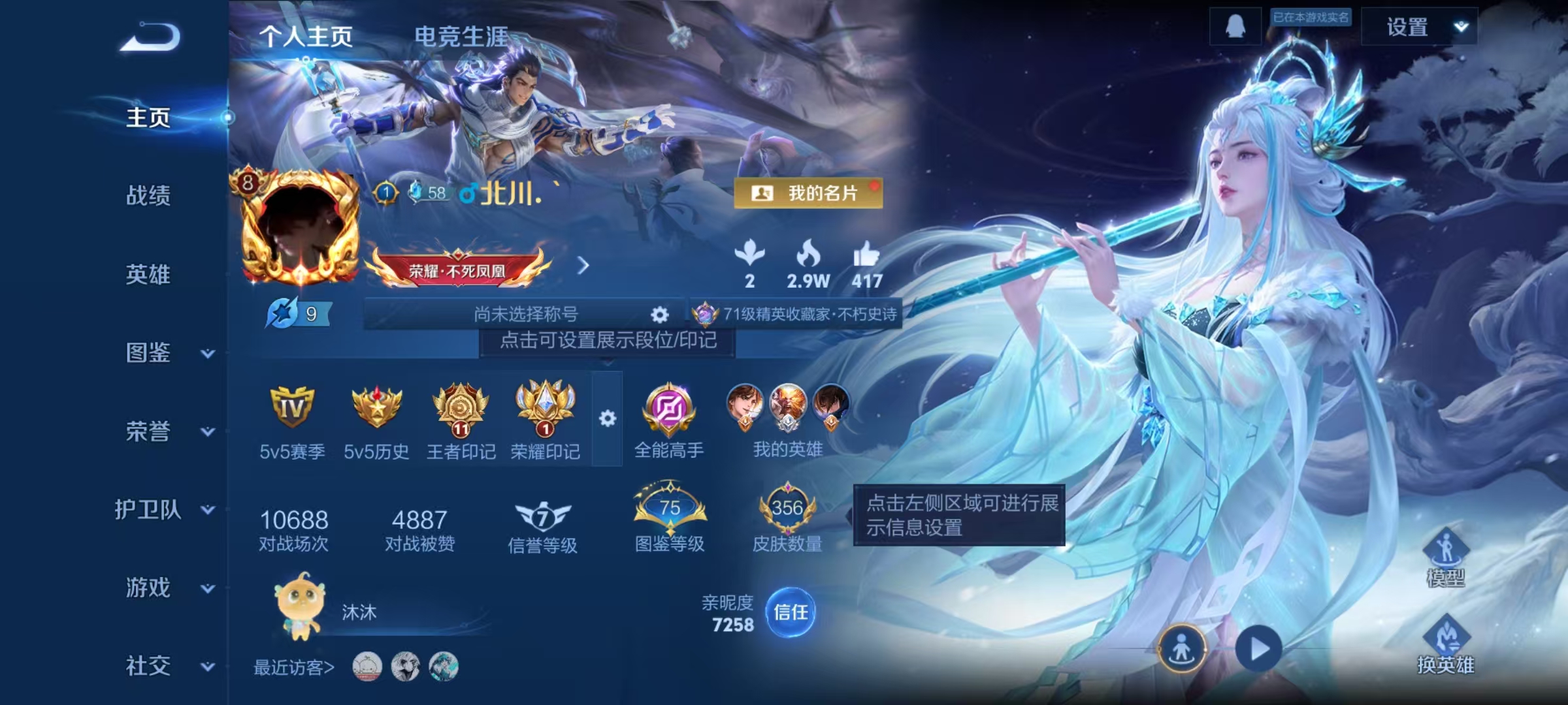 WZLX4223112王者荣耀账号详情图22 WZLX4223112王者荣耀账号详情图22