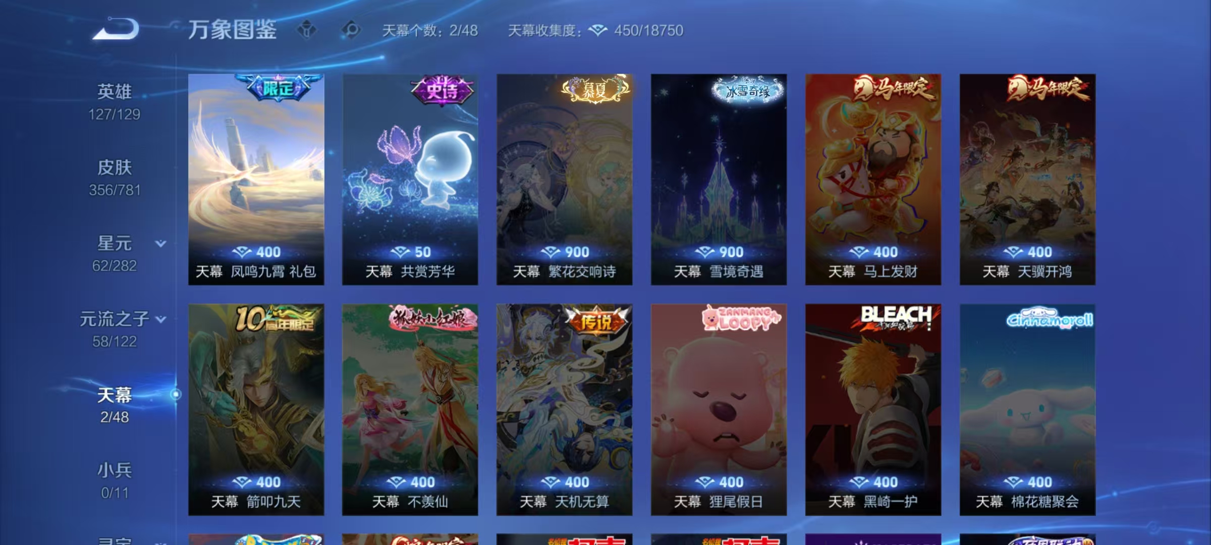 WZLX4223112王者荣耀账号详情图19 WZLX4223112王者荣耀账号详情图19