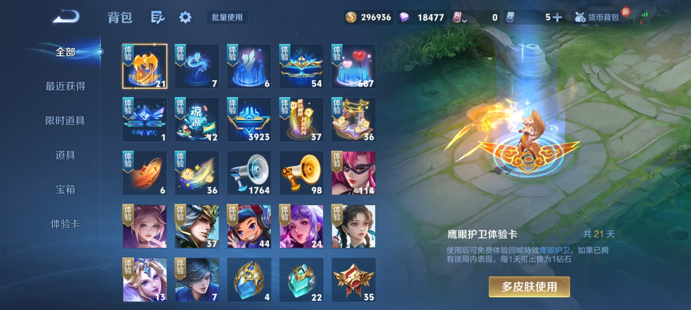 WZLX4223112王者荣耀账号详情图18 WZLX4223112王者荣耀账号详情图18