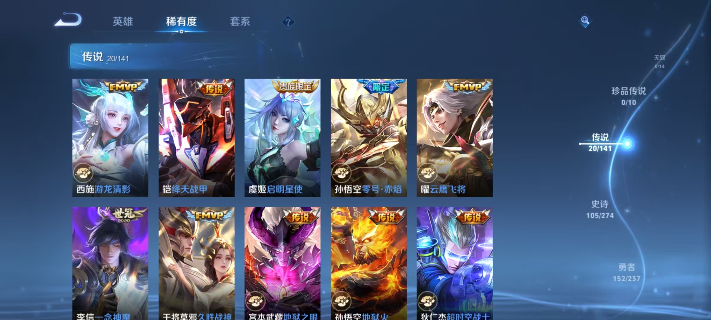 WZLX4223112王者荣耀账号详情图21 WZLX4223112王者荣耀账号详情图21