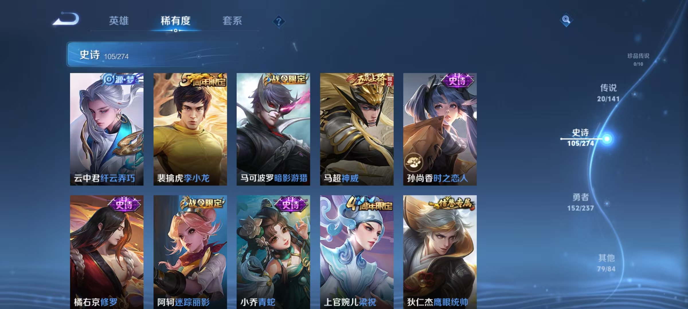 WZLX4223112王者荣耀账号详情图15 WZLX4223112王者荣耀账号详情图15