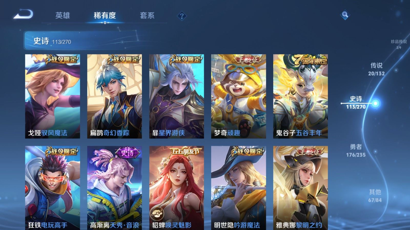 WZQM4195505王者荣耀账号详情图14 WZQM4195505王者荣耀账号详情图14