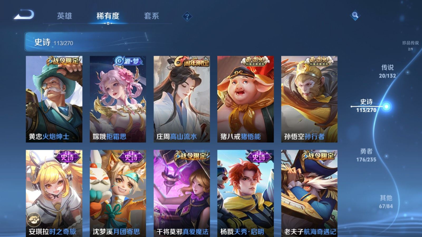 WZQM4195505王者荣耀账号详情图15 WZQM4195505王者荣耀账号详情图15