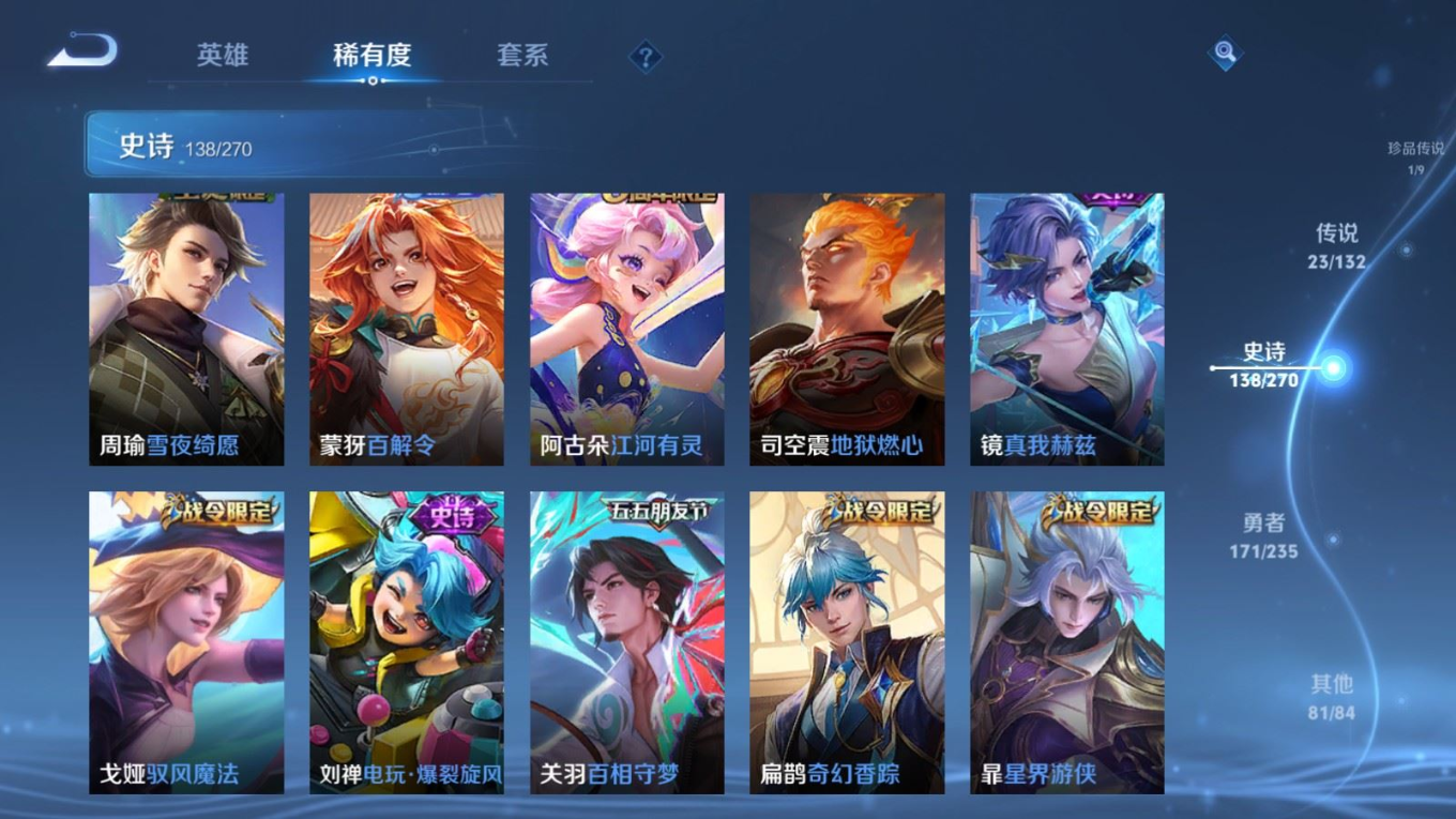 WZQM4195514王者荣耀账号详情图15