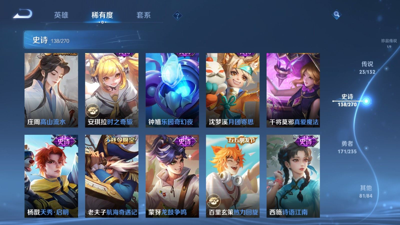 WZQM4195514王者荣耀账号详情图18