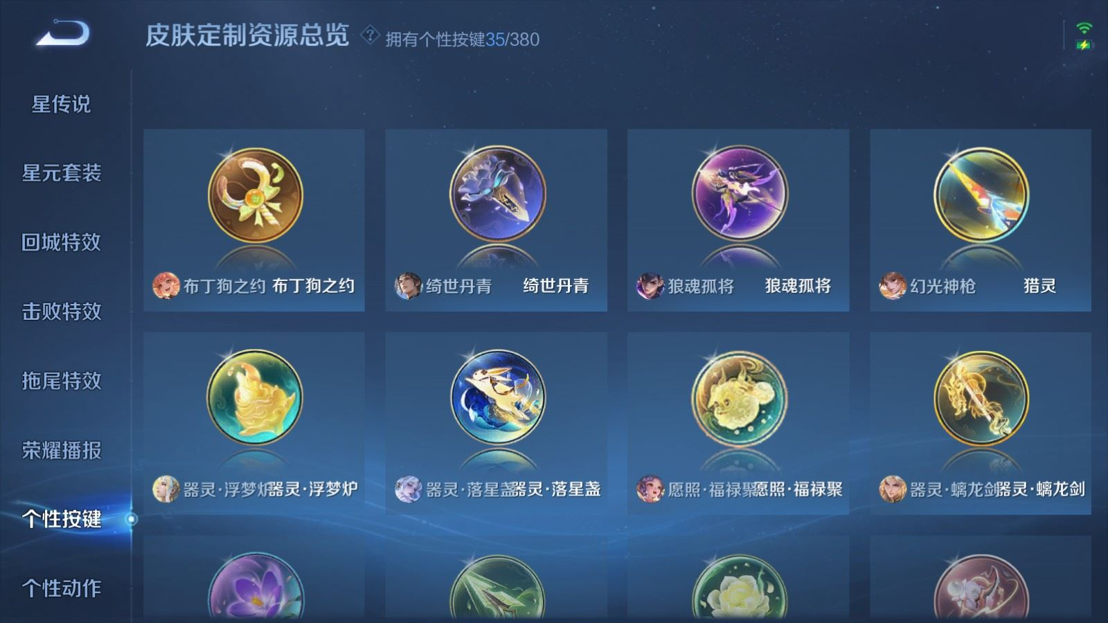 WZQM4195514王者荣耀账号详情图28