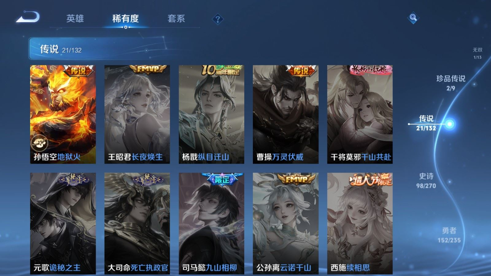 WZQM4195522王者荣耀账号详情图11