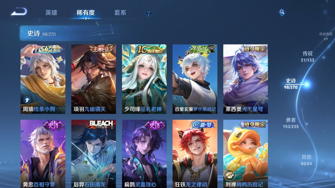 WZQM4195522王者荣耀账号详情图13