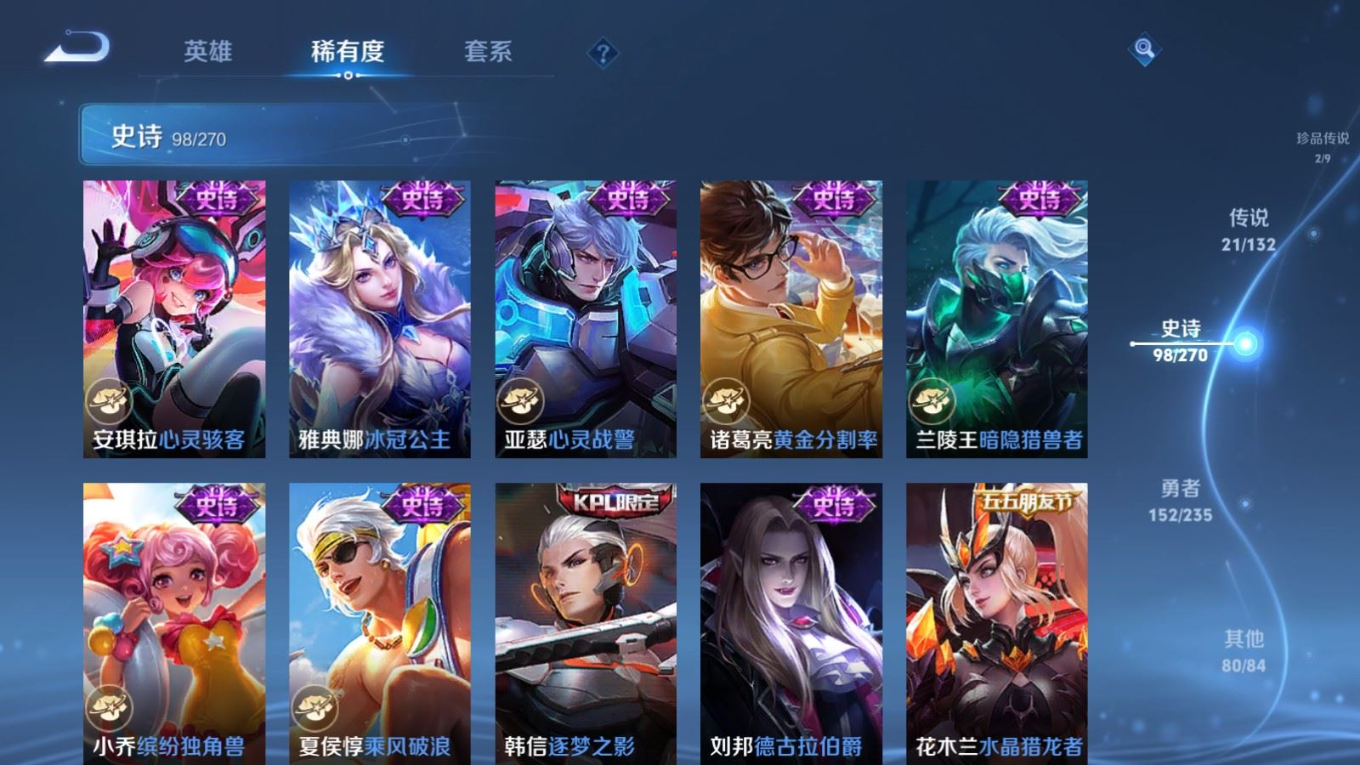 WZQM4195522王者荣耀账号详情图18