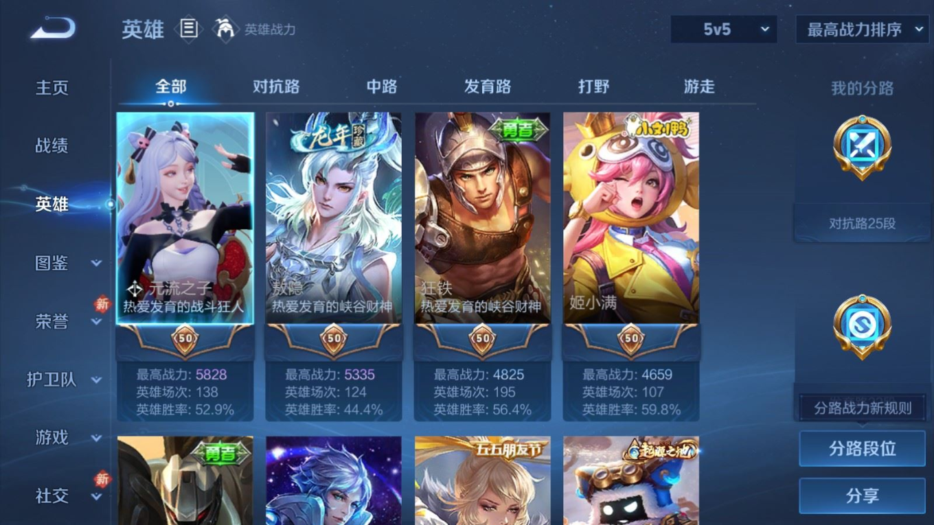 WZQM4195540王者荣耀账号详情图5