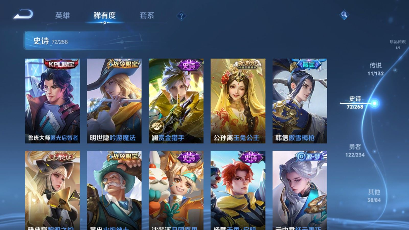 WZQM4195540王者荣耀账号详情图13