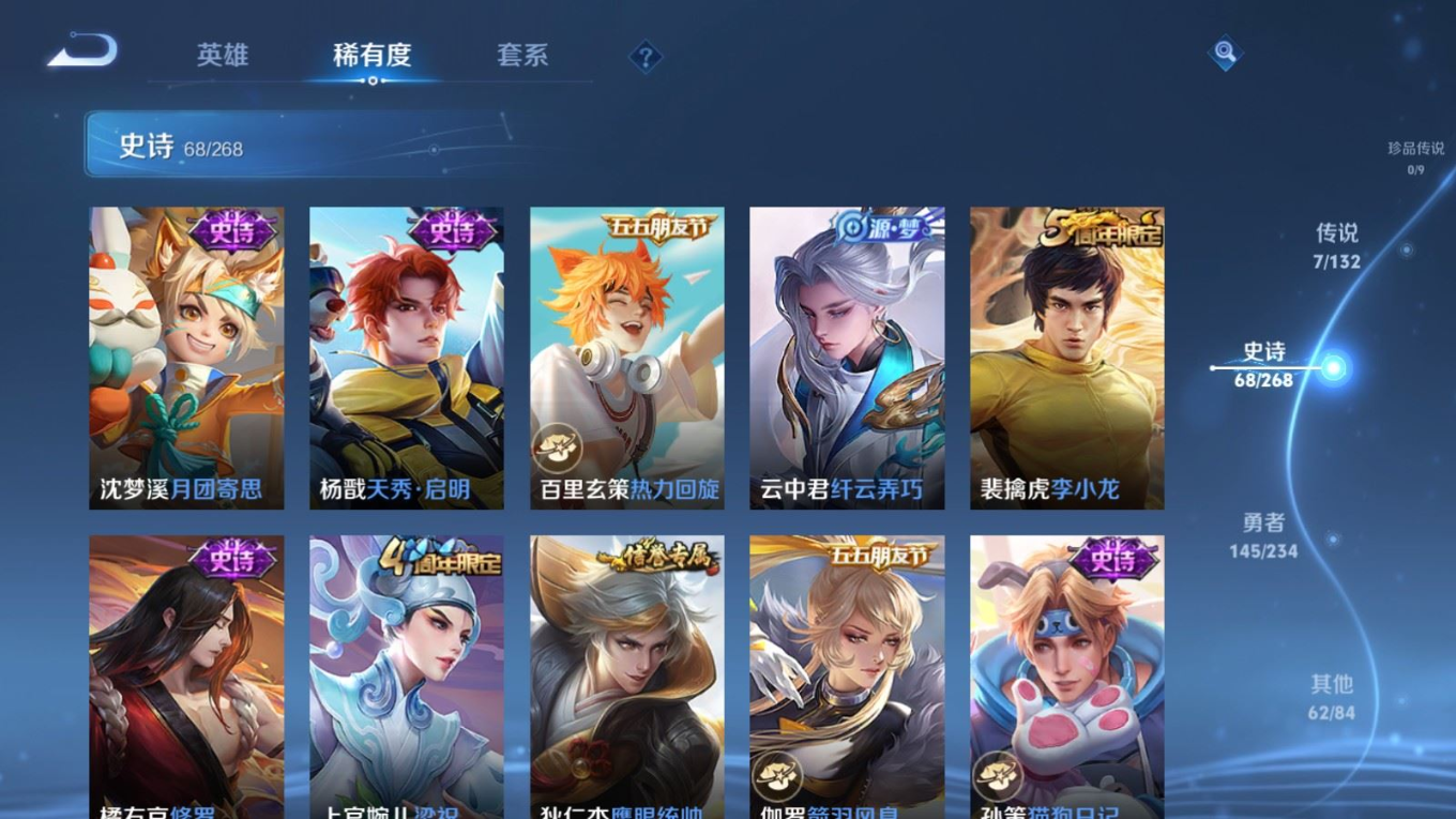 WZQM4195566王者荣耀账号详情图12 WZQM4195566王者荣耀账号详情图12