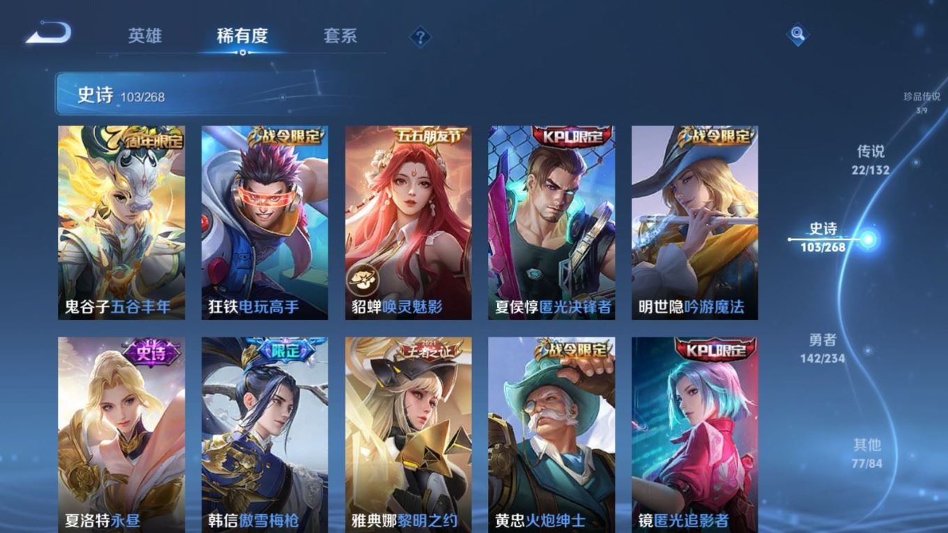 WZQM4195582王者荣耀账号详情图15