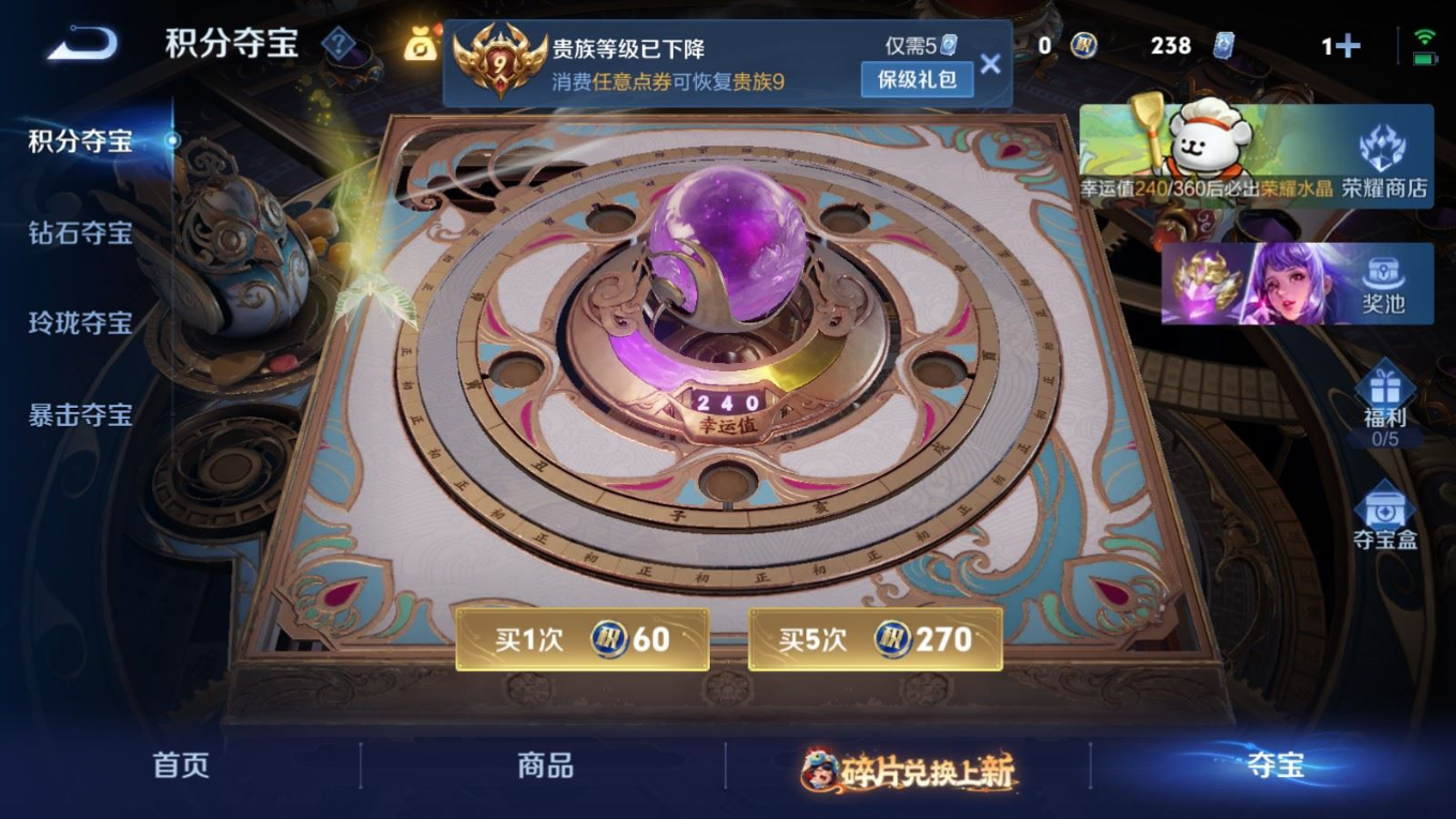 WZQM4195582王者荣耀账号详情图25