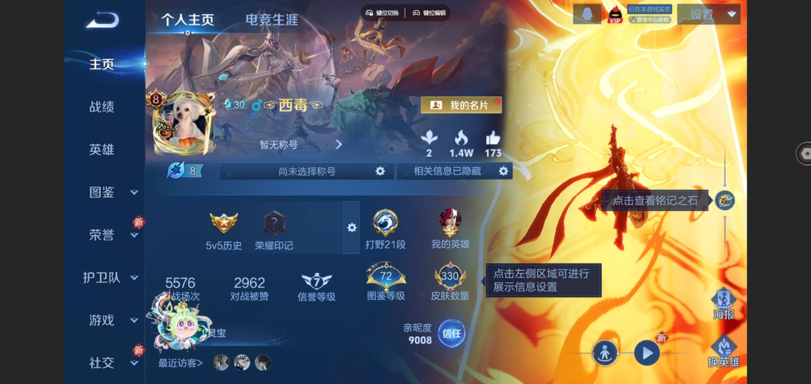 WZQM4195599王者荣耀账号详情图4 WZQM4195599王者荣耀账号详情图4