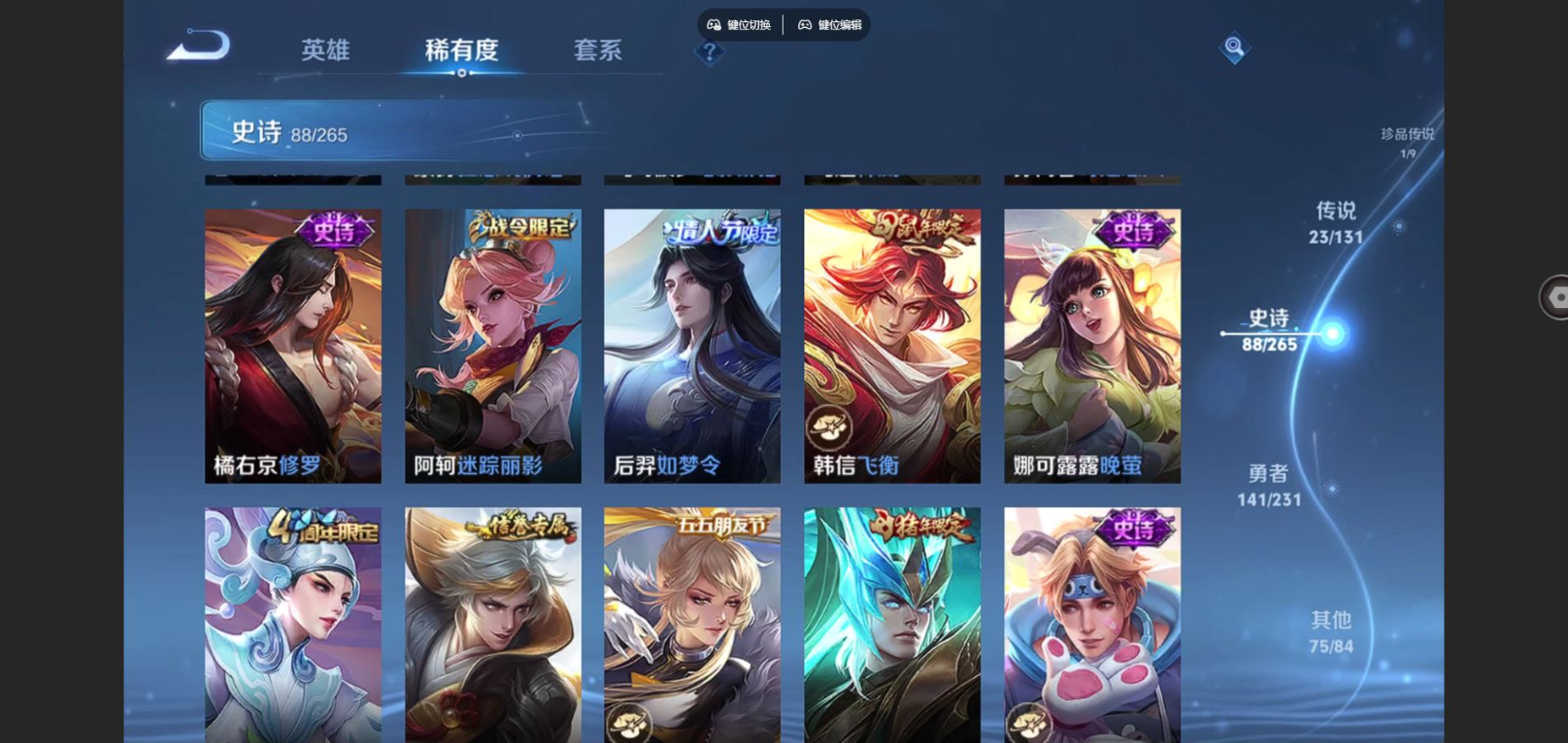 WZQM4195599王者荣耀账号详情图19 WZQM4195599王者荣耀账号详情图19