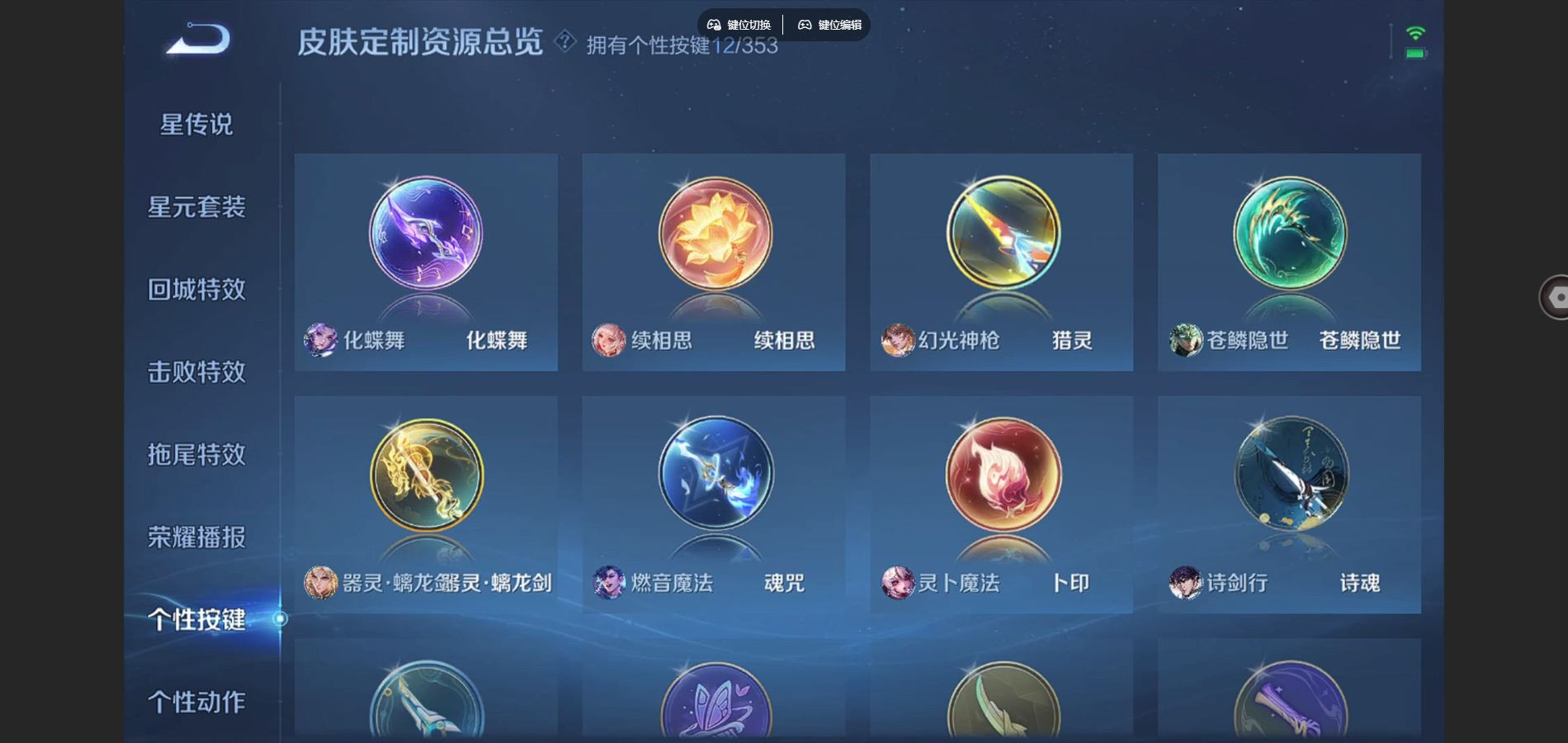 WZQM4195599王者荣耀账号详情图23 WZQM4195599王者荣耀账号详情图23