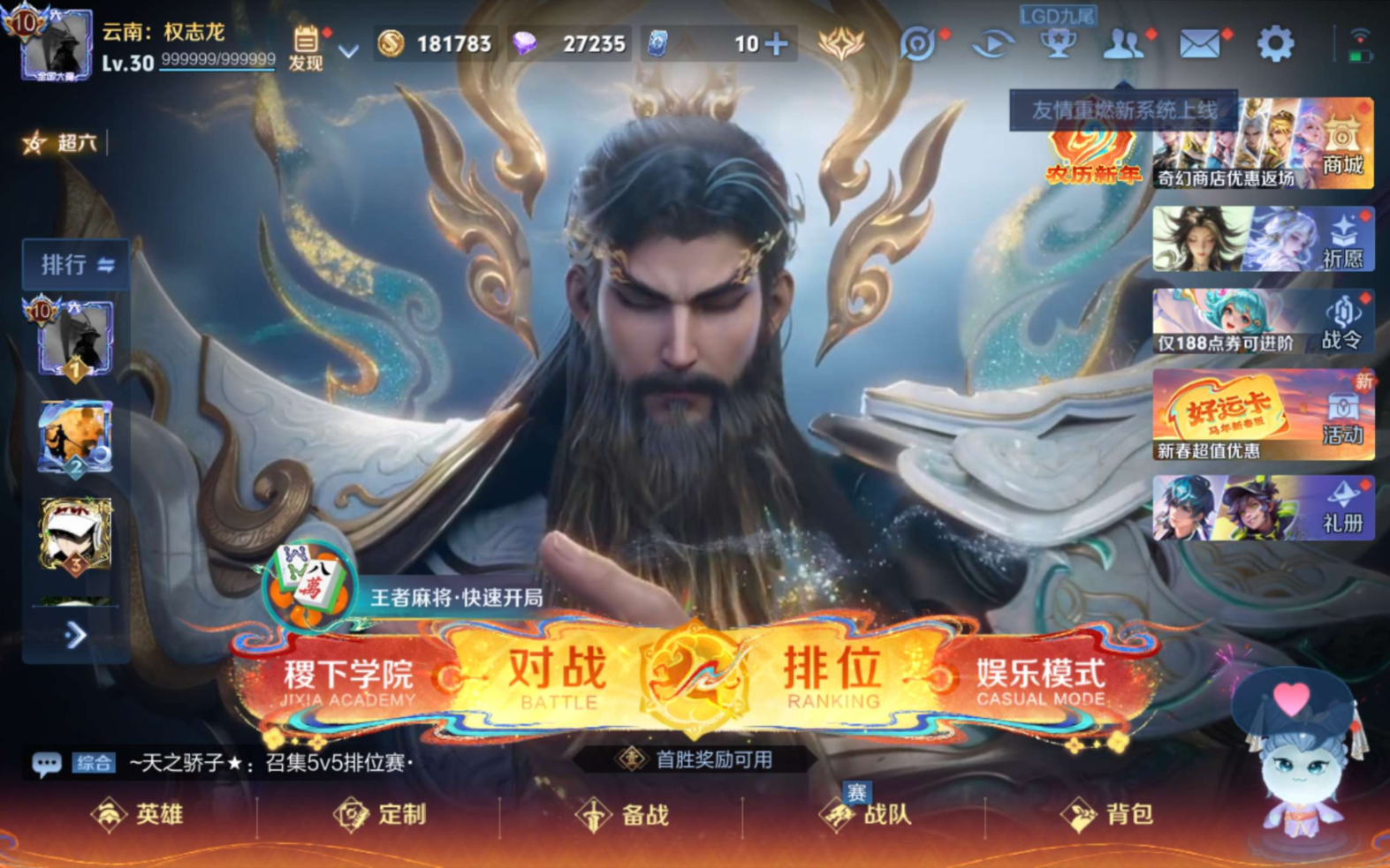 WZQM4195600王者荣耀账号详情图5