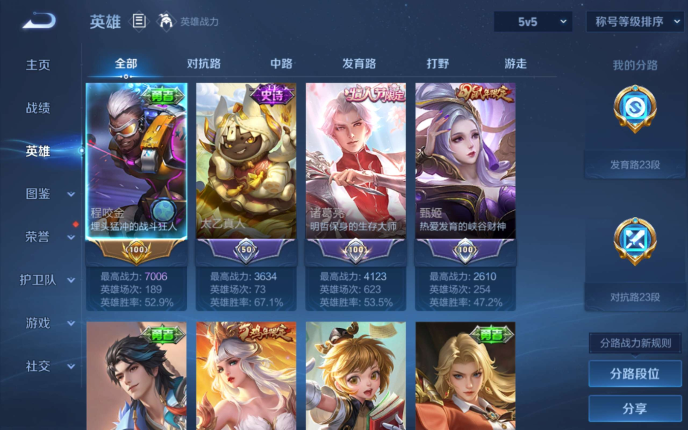 WZQM4195600王者荣耀账号详情图8