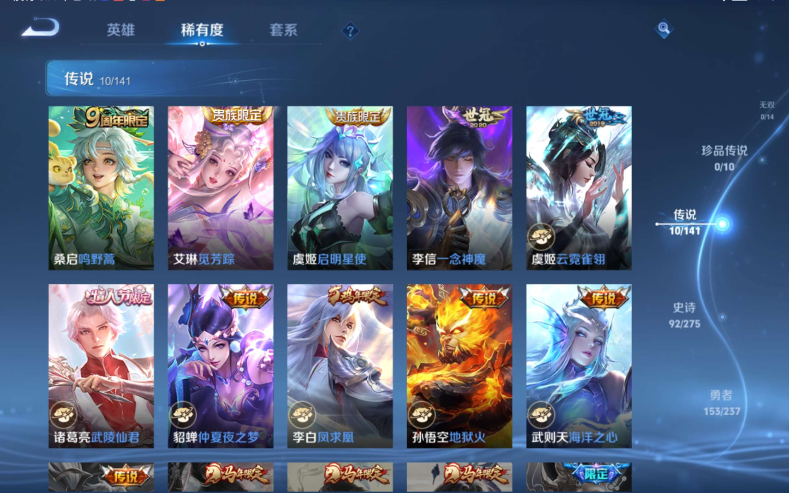 WZQM4195600王者荣耀账号详情图11