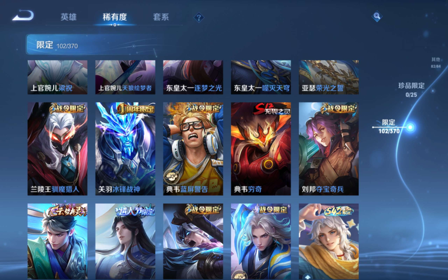 WZQM4195600王者荣耀账号详情图12