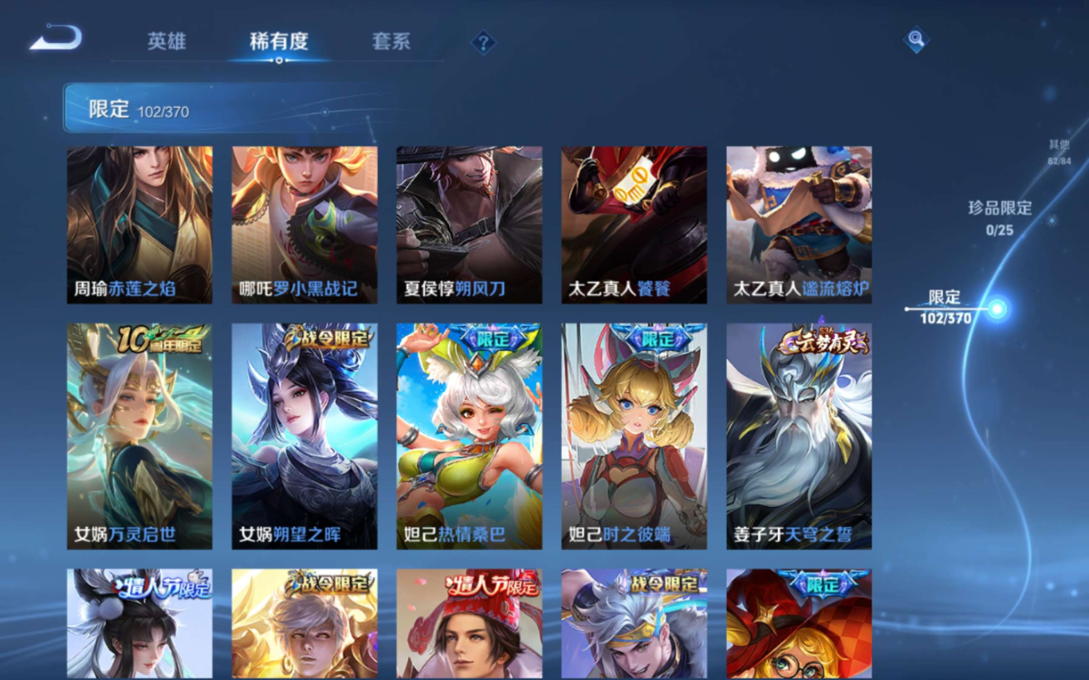 WZQM4195600王者荣耀账号详情图13