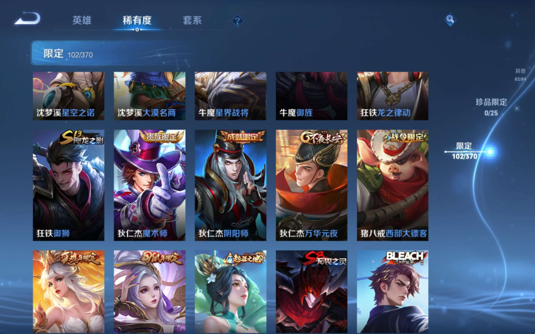 WZQM4195600王者荣耀账号详情图15