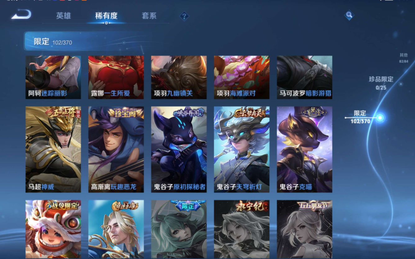 WZQM4195600王者荣耀账号详情图18