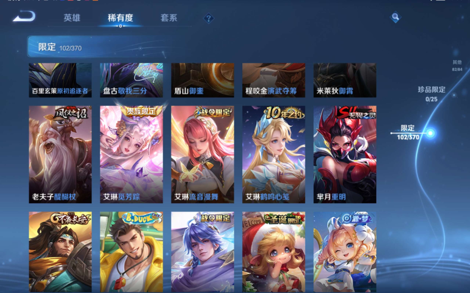 WZQM4195600王者荣耀账号详情图17