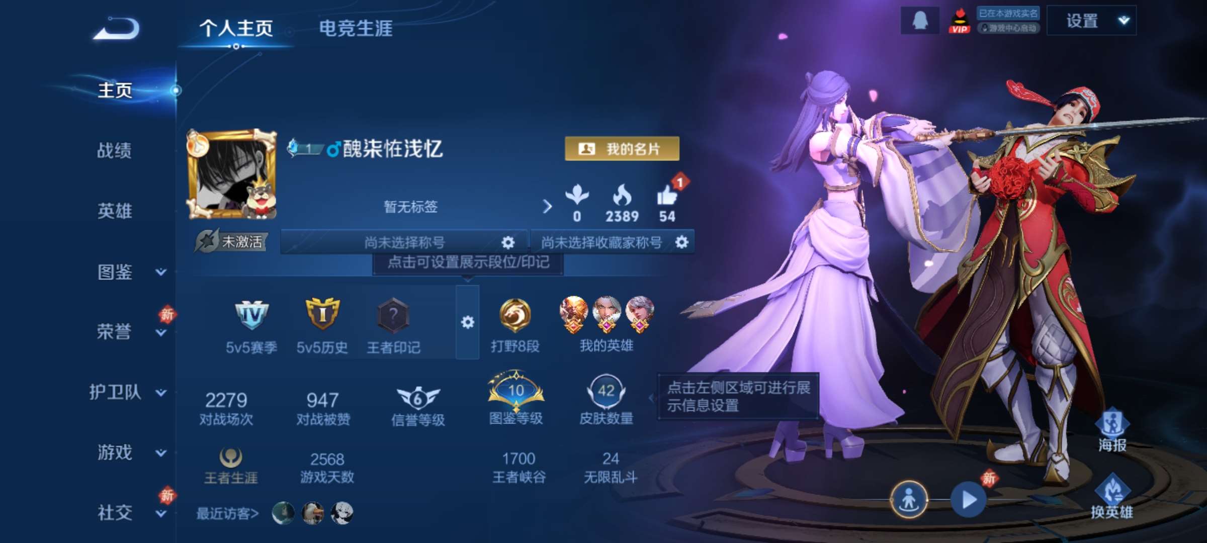 王者荣耀账号安卓QQ86英雄-42皮肤-5【秒换绑，无需等三天】V4-42皮肤 安卓Q-V-42皮肤 【热门】大圣娶亲 