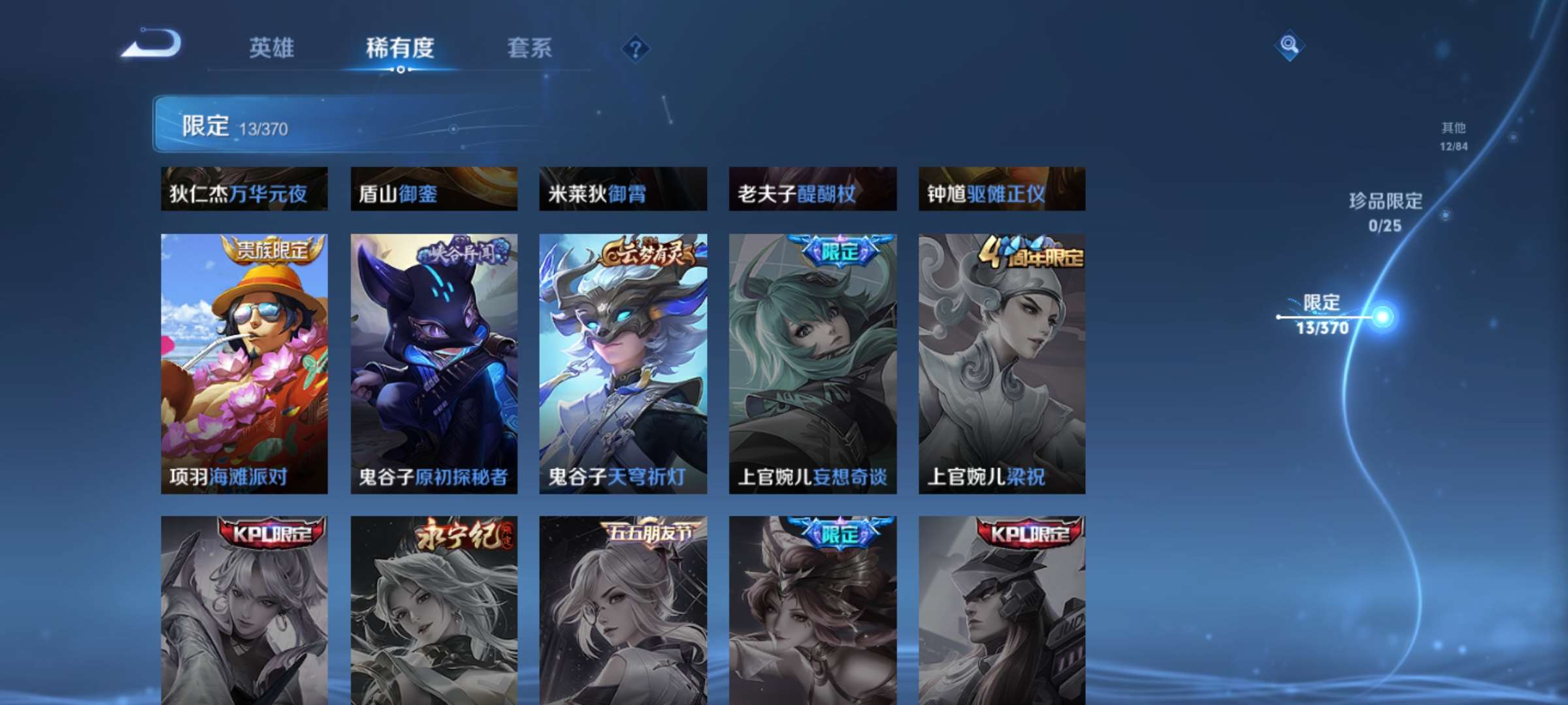 WZCMW4202061王者荣耀账号详情图5