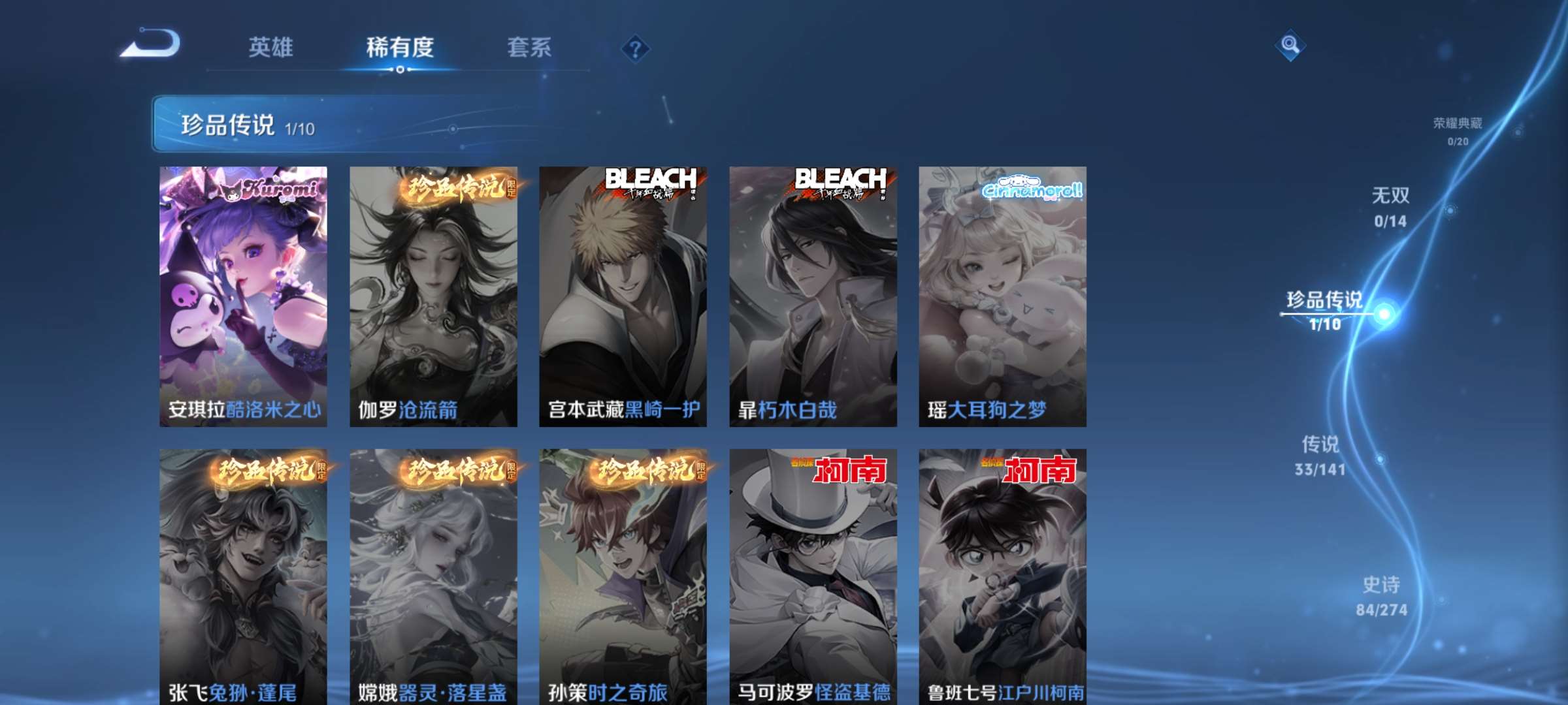 WZCMW4202060王者荣耀账号详情图4