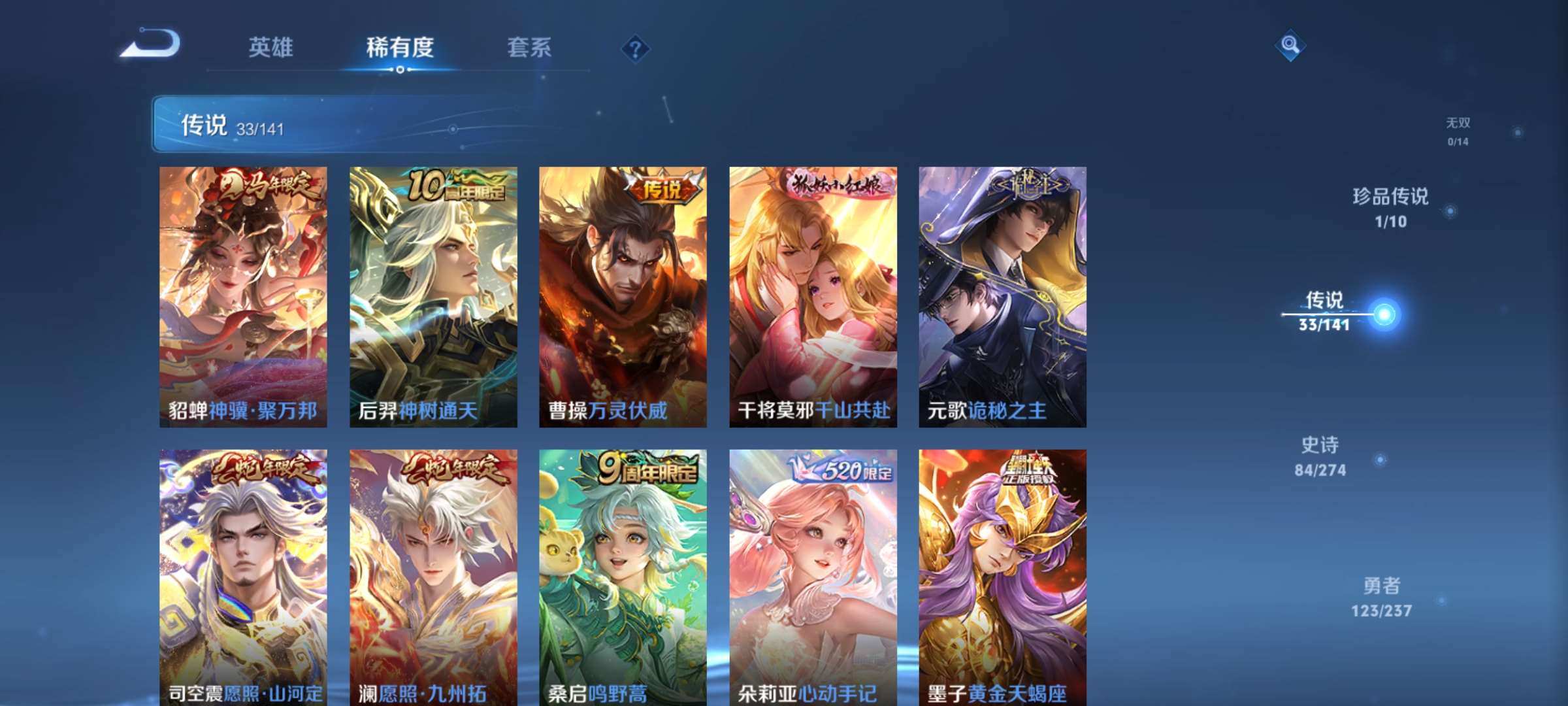 WZCMW4202060王者荣耀账号详情图5