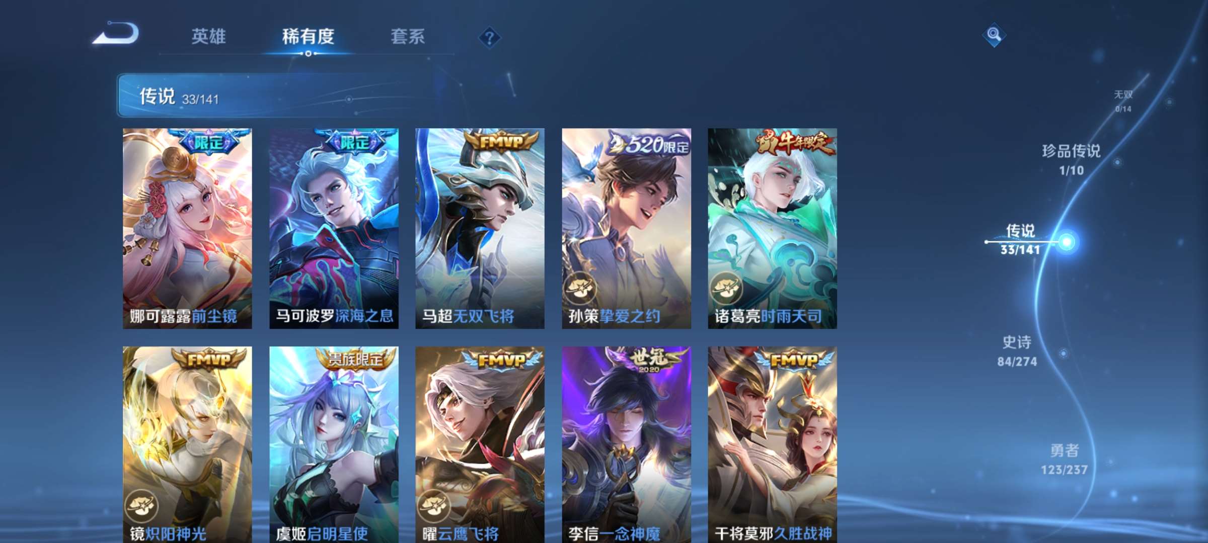 WZCMW4202060王者荣耀账号详情图7