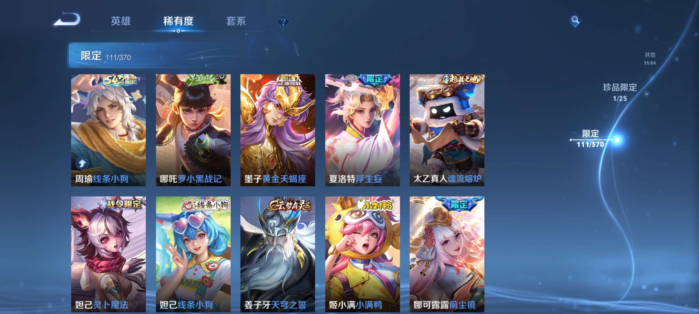 WZCMW4202060王者荣耀账号详情图11