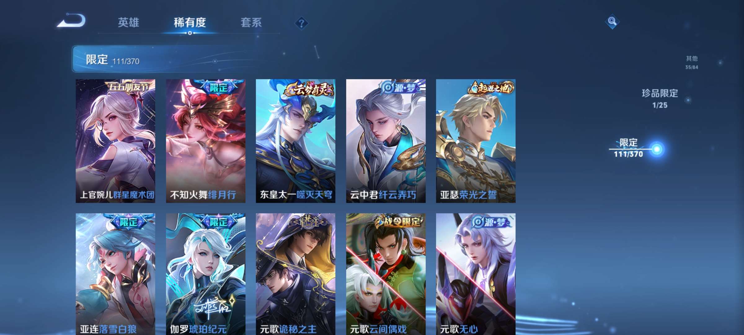 WZCMW4202060王者荣耀账号详情图9