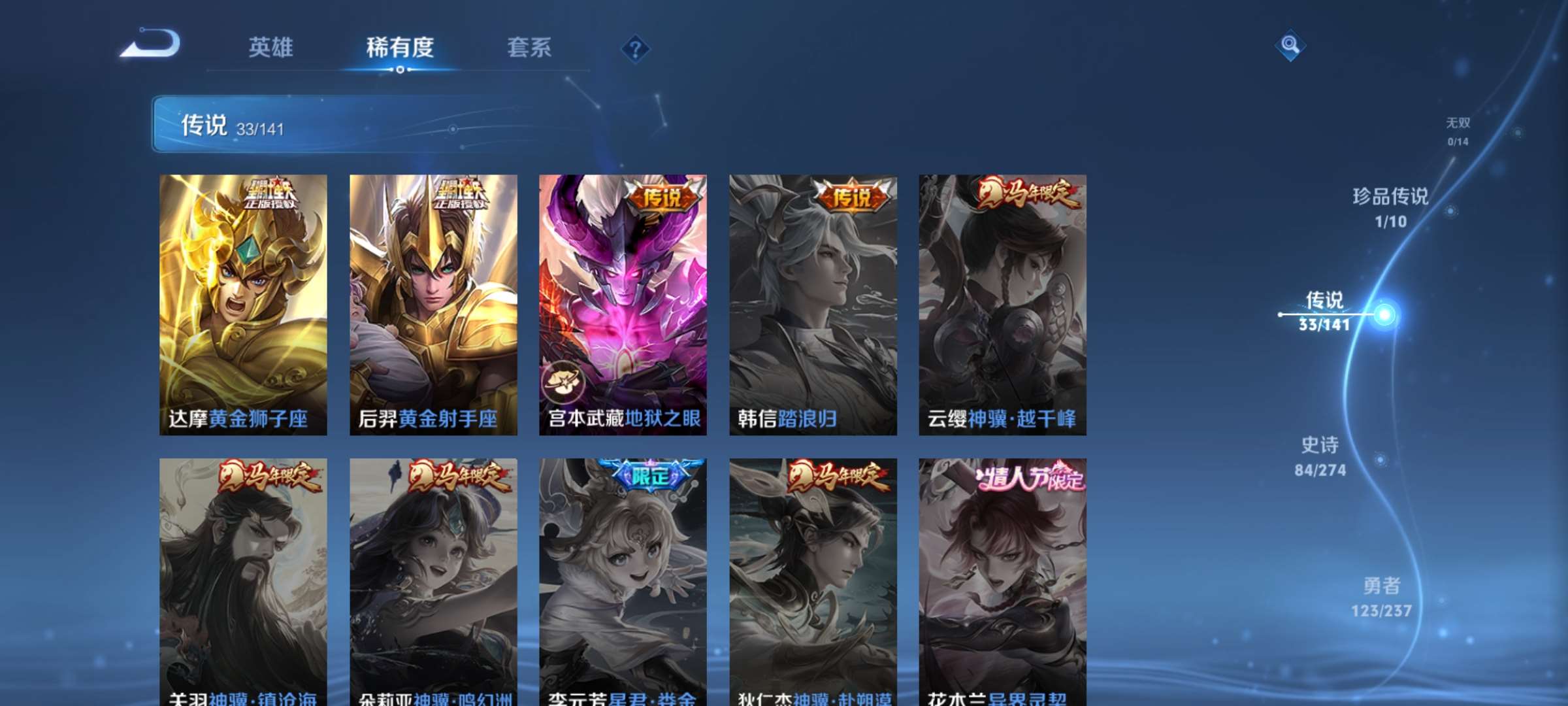 WZCMW4202060王者荣耀账号详情图8