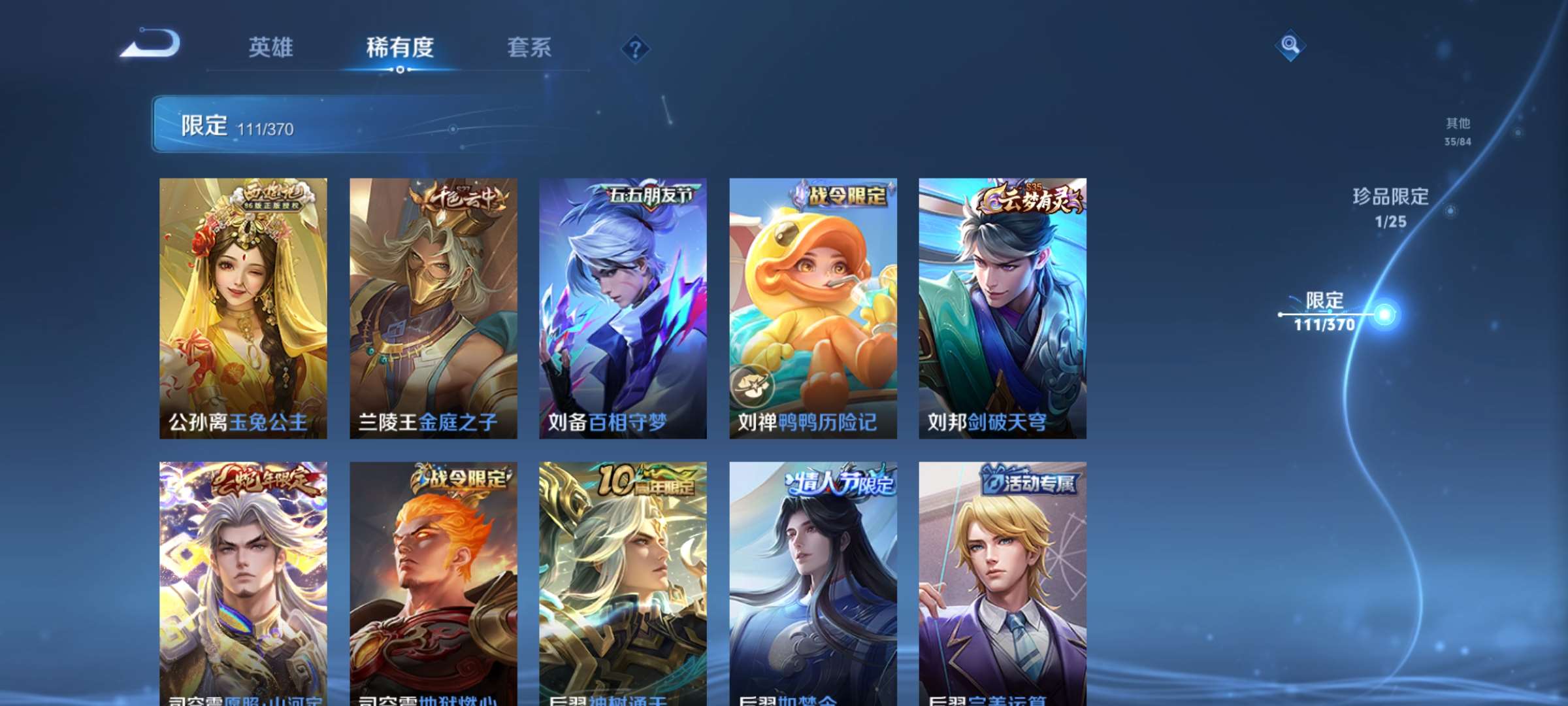 WZCMW4202060王者荣耀账号详情图10