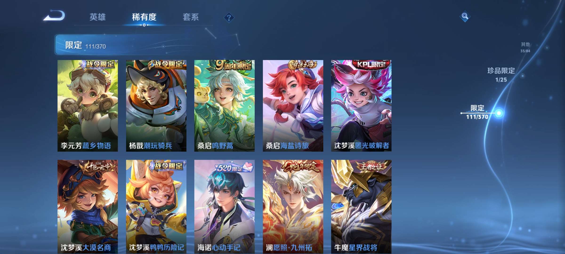 WZCMW4202060王者荣耀账号详情图14